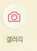갤러리